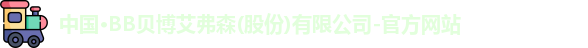 BB贝博艾弗森
